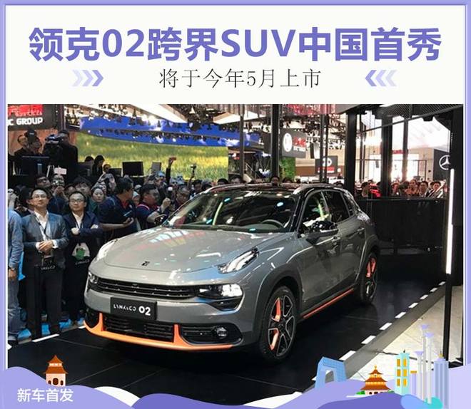 SUV，新车,领克