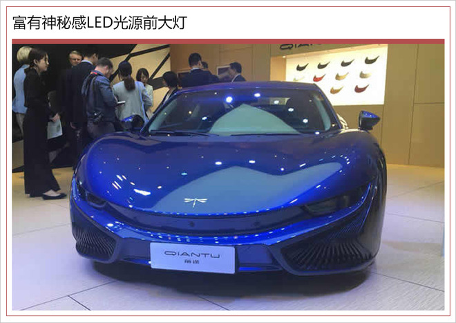 新车,前途，概念车