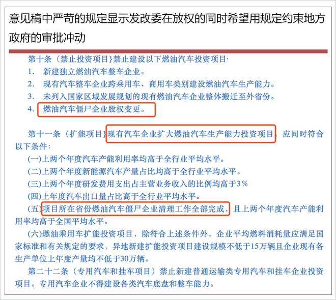 新能源汽车生产资质,小鹏新能源汽车生产资质，奇点新能源汽车生产资质，拜腾新能源汽车生产资质