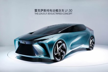 LF-30概念车亮相 只有雷克萨斯才hold得住最夸张的线条