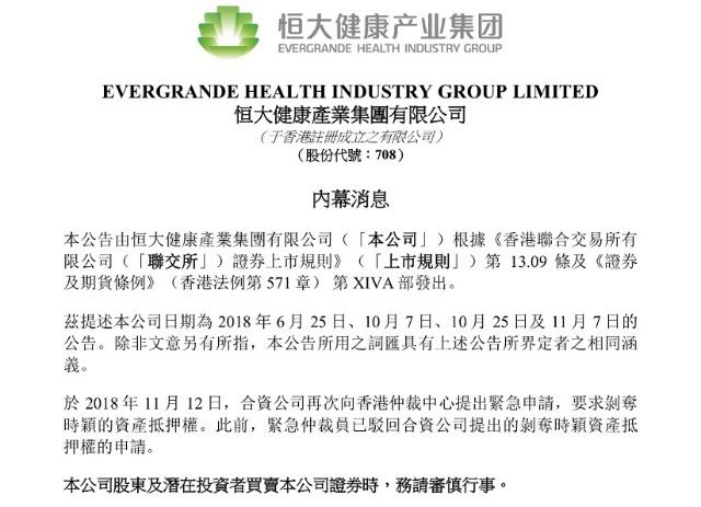 贾跃亭,恒大，FF