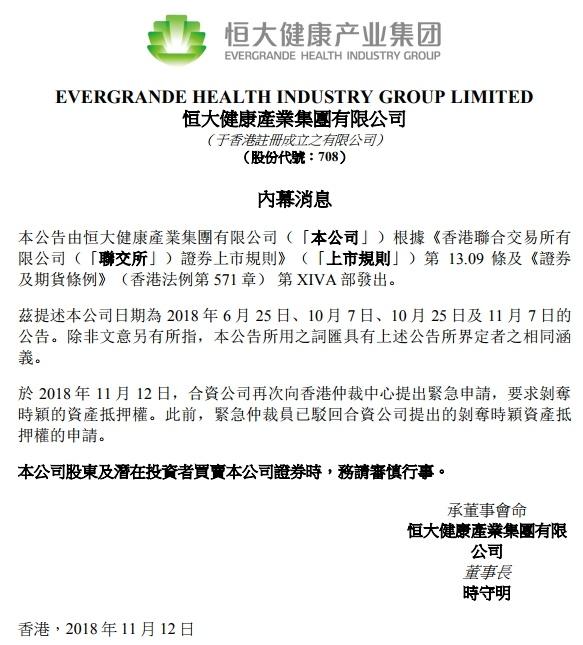 恒大,贾跃亭,FF,时颖资产 恒大,贾跃亭,FF,时颖资产