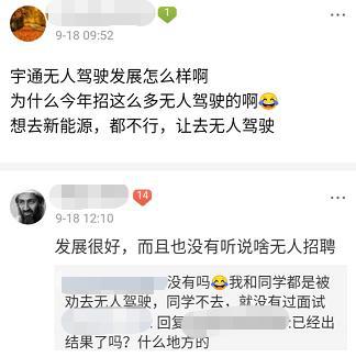 自动驾驶，阿里无人驾驶路测牌照,自动驾驶人才年薪