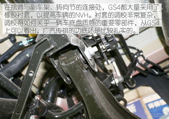 传祺GS4，广汽传祺，传祺GS4底盘