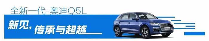 奥迪Q5,奥迪,奥迪Q5L 奥迪Q5,奥迪,奥迪Q5L