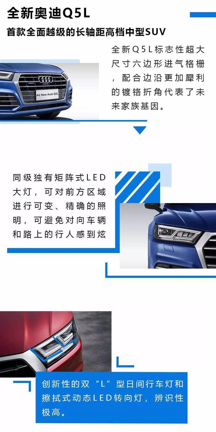 奥迪Q5,奥迪,奥迪Q5L 奥迪Q5,奥迪,奥迪Q5L