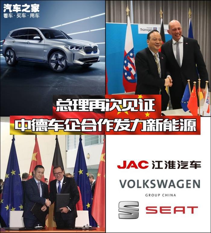 中德车企,新能源