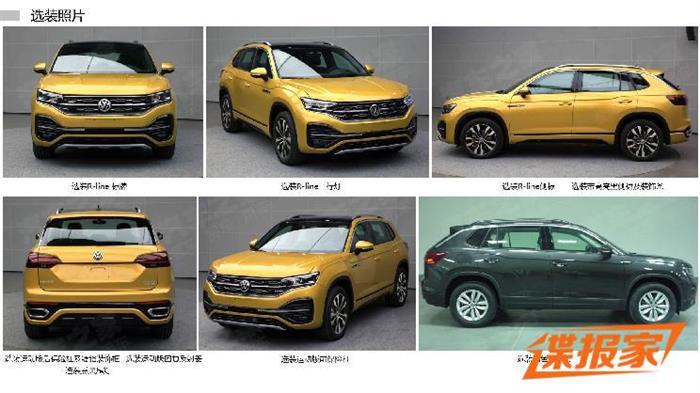 一汽-大众TAYRON申报图,新车上市