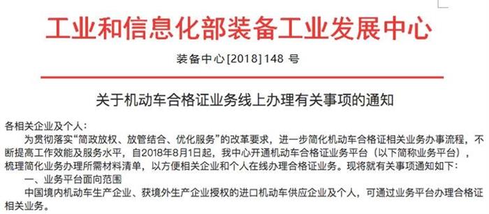 机动车合格证,机动车合格证办理 机动车合格证,机动车合格证办理