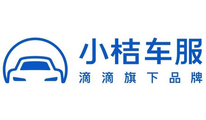 滴滴出行小桔车服获10亿美元投资