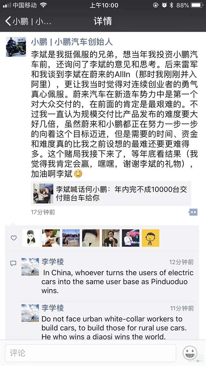 电咖张海亮谈新造车对赌：我们跟！为用户需求值得show hand