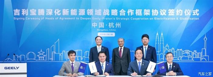 吉利宝腾合作,吉利新能源战略合作，宝腾进军中国