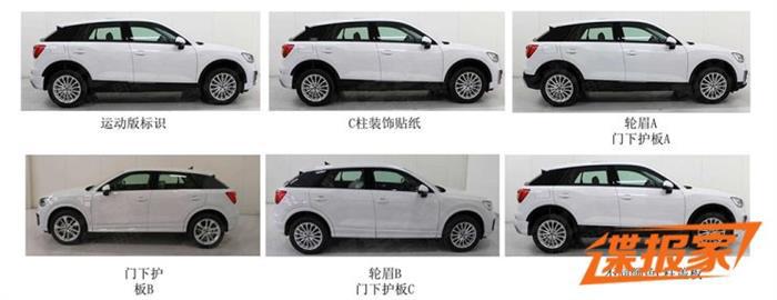 奥迪Q2L外观内饰,成都车展，奥迪Q2L预售