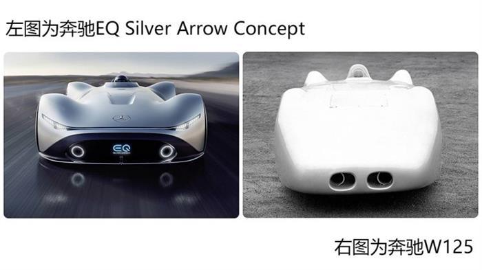 奔驰EQ Silver Arrow Concept,圆石滩车展，奔驰新车型