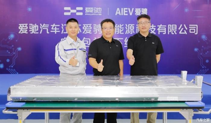 爱驰汽车电池包工厂下线,爱驰汽车量产时间