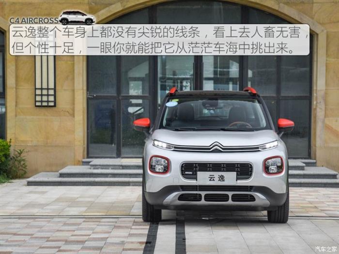 新车，雪铁龙云逸配置曝光,雪铁龙云逸动力