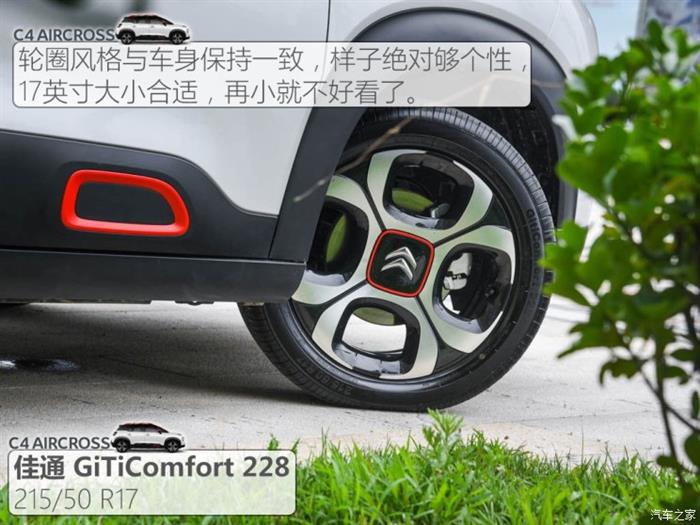 新车，雪铁龙云逸配置曝光,雪铁龙云逸动力