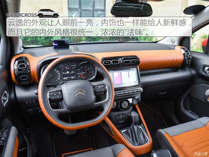 新车，雪铁龙云逸配置曝光,雪铁龙云逸动力