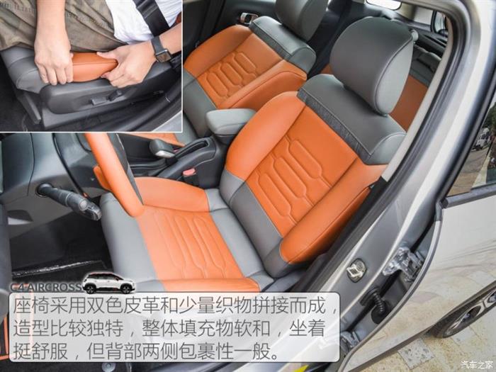 新车，雪铁龙云逸配置曝光,雪铁龙云逸动力