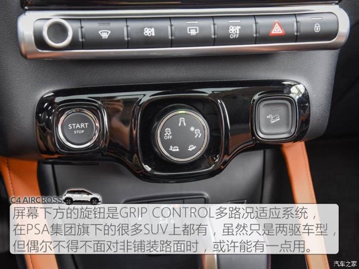 新车，雪铁龙云逸配置曝光,雪铁龙云逸动力