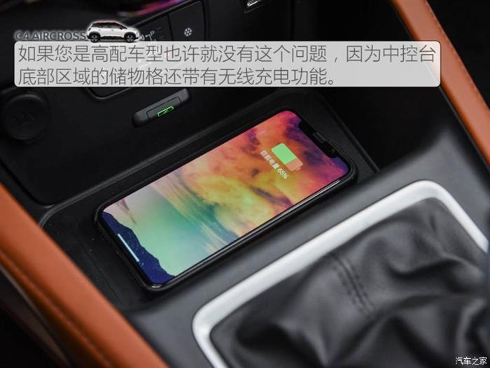 新车，雪铁龙云逸配置曝光,雪铁龙云逸动力