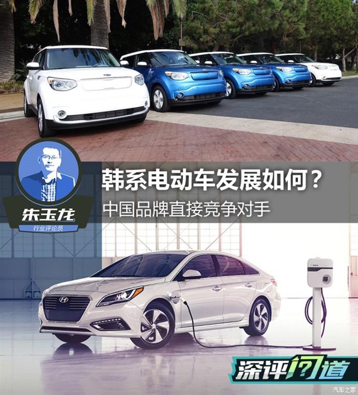 电动汽车，韩系电动车发展现状