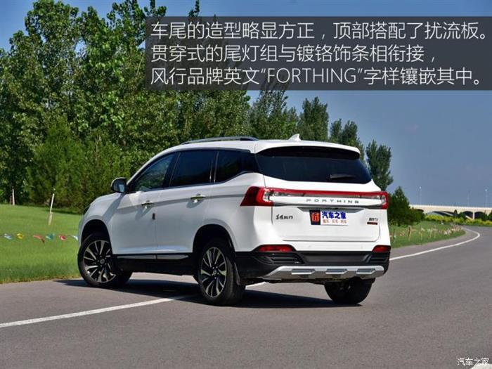 SUV，东风风行T5上市,东风风行T5售价