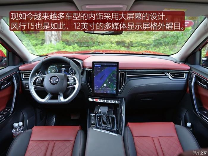 SUV，东风风行T5上市,东风风行T5售价