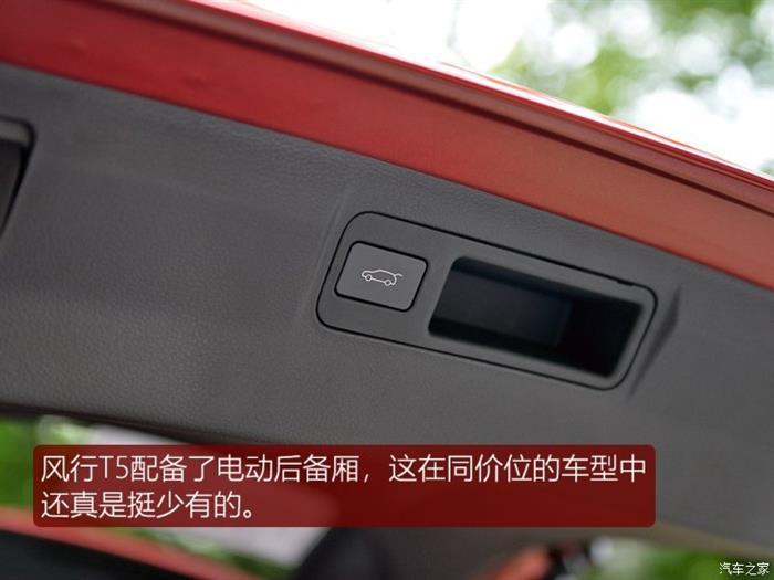 SUV，东风风行T5上市,东风风行T5售价