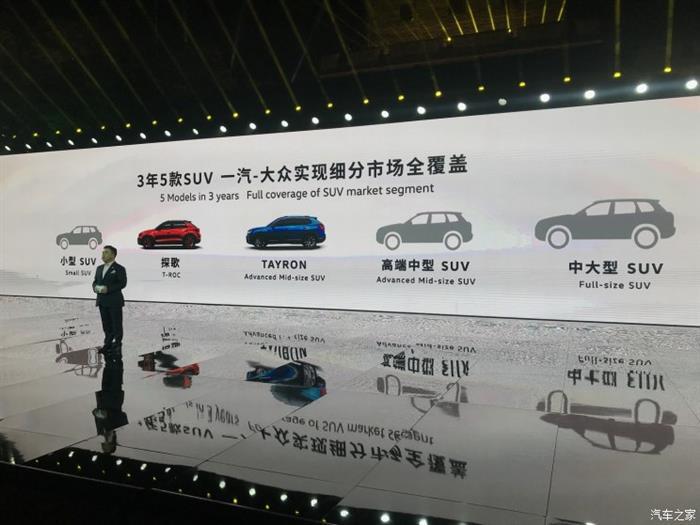 新车，SUV，一汽大众新SUV,探岳10月22日上市