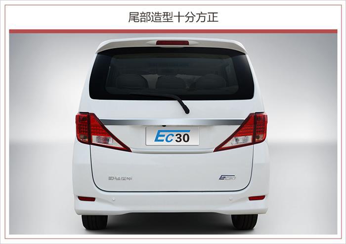 新车，野马EC30出行版,野马EC30上市