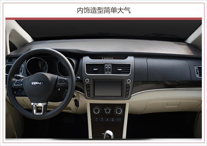 新车，野马EC30出行版,野马EC30上市