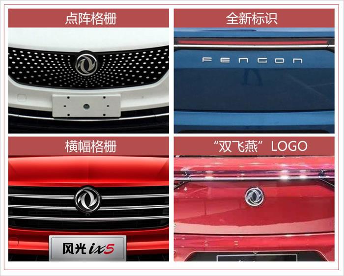 东风风光ix5将于10月开启预售