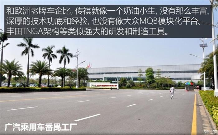 換代底氣在哪里？全新傳祺GS5底盤解析