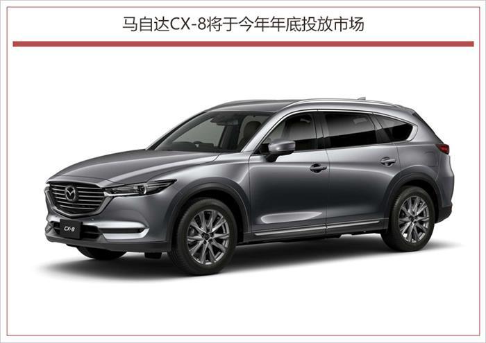销量，马自达销量,长安马自达， CX-8
