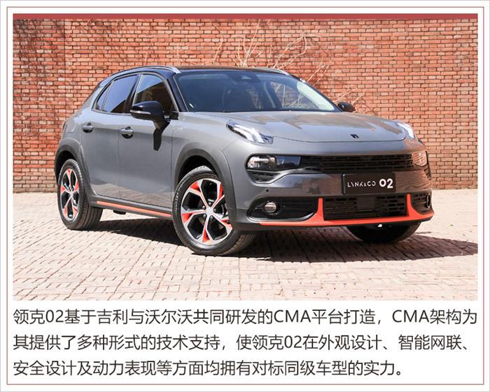销量，领克汽车销量,领克02销量