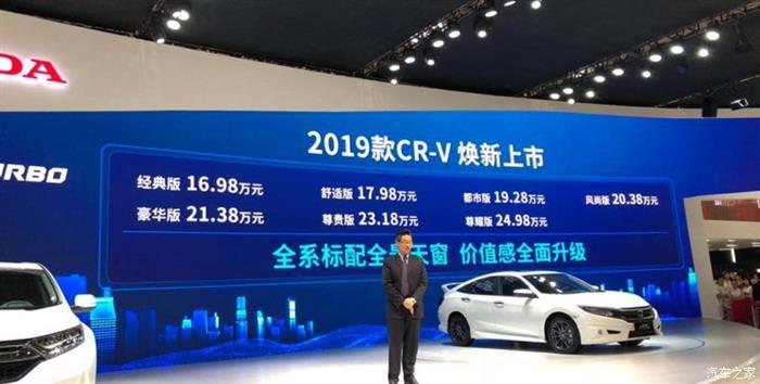 本田CR-V，2019款本田CR-V配置,2019款本田CR-V价格，2019款本田CR-V上市