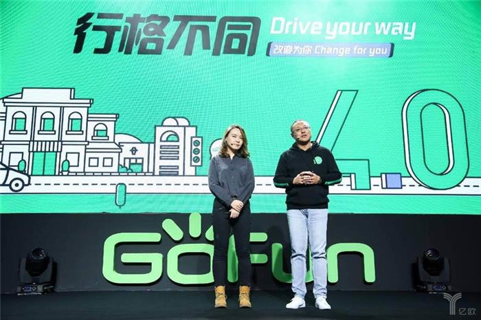 自动驾驶，GoFun出行,GoFun自动驾驶
