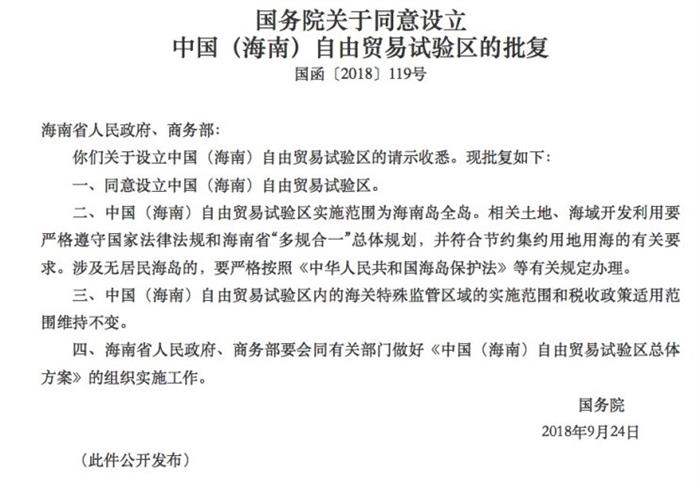 海南新能源政策,海南新能源车外资,海南自贸区汽车 海南新能源政策,海南新能源车外资,海南自贸区汽车