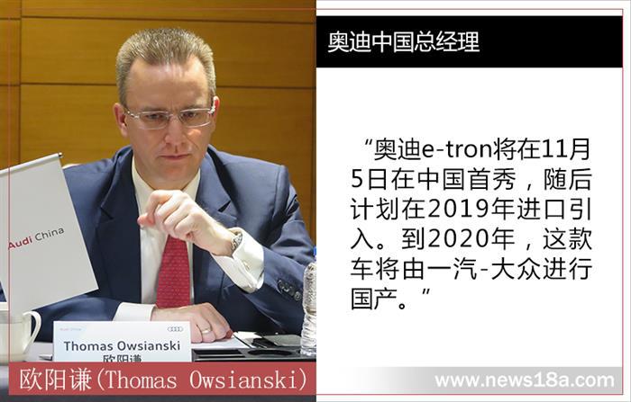 新车，奥迪e-tron中国,奥迪e-tron国产