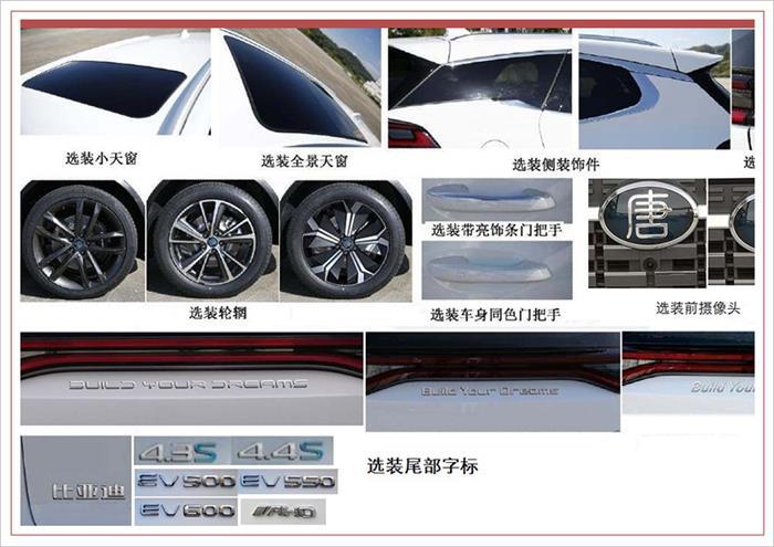 比亚迪，比亚迪唐纯电动