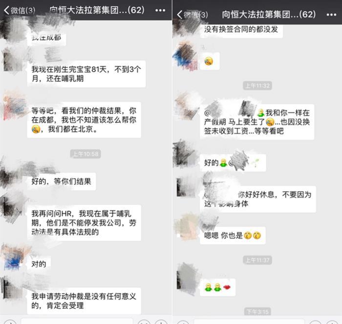 恒大FF,恒大FF员工讨薪 恒大FF,恒大FF员工讨薪
