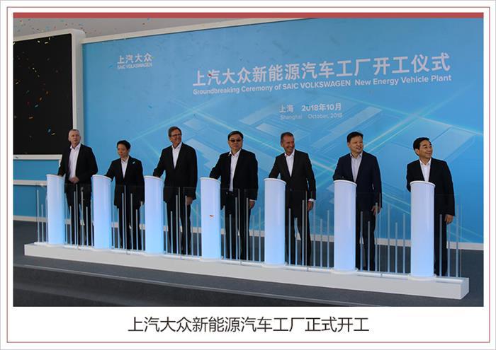 上汽大众，上汽大众新能源工厂,上汽大众新能源工厂投产