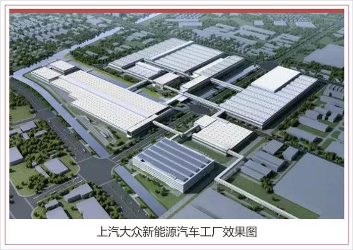 上汽大众，上汽大众新能源工厂,上汽大众新能源工厂投产