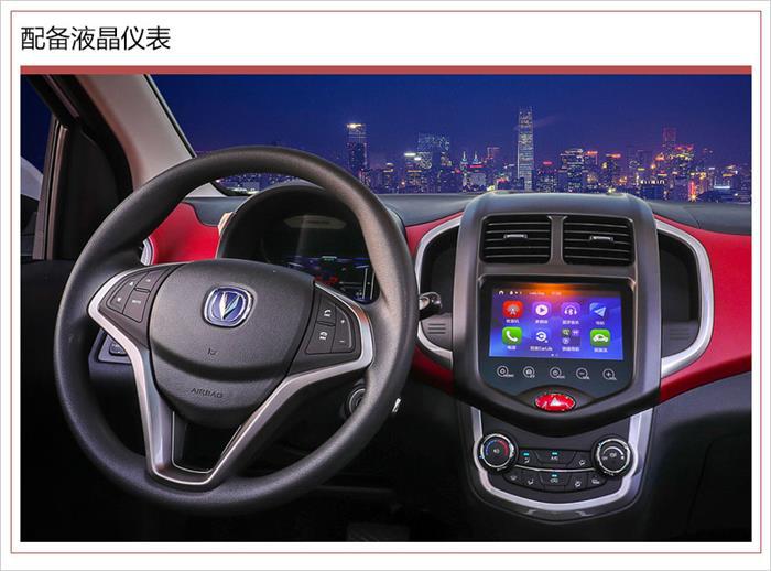 新车，长安奔奔EC260上市