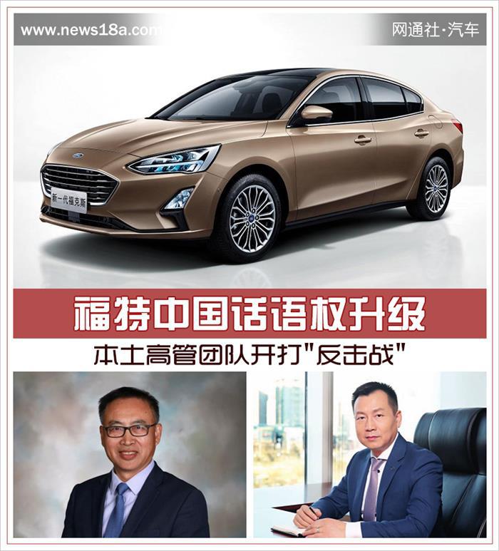 福特中国