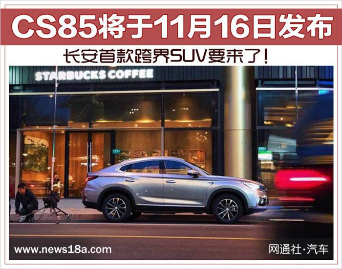 SUV,长安首款跨界SUV SUV,长安首款跨界SUV