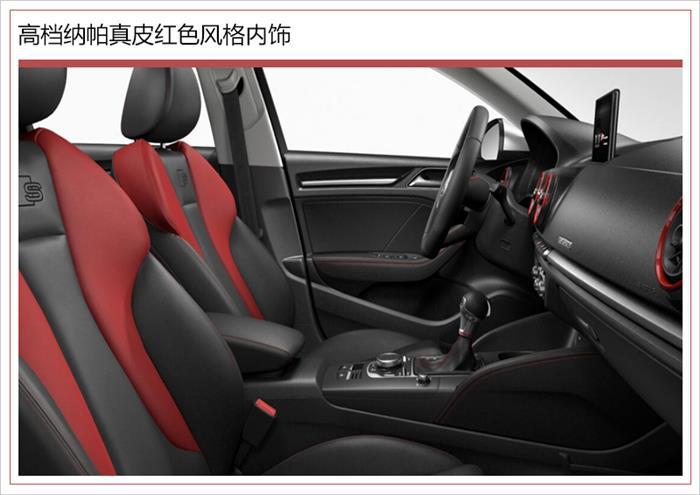 新车，奥迪S3新车