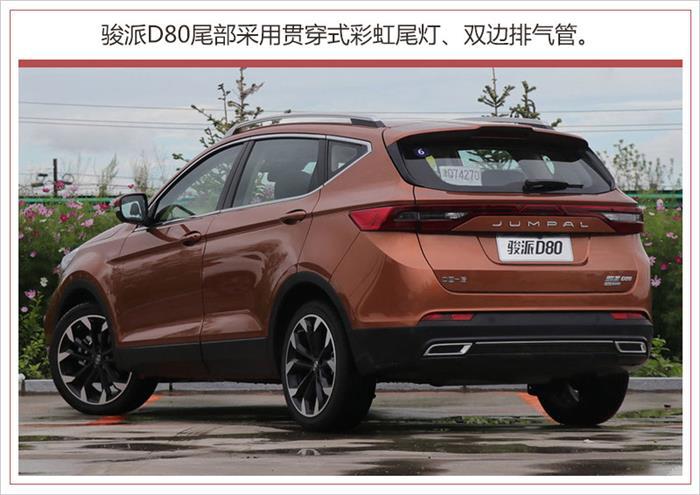 新车，天津一汽骏派新车上市