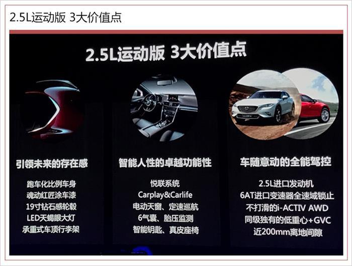 新车，马自达CX-4 2.5L上市,马自达新车上市